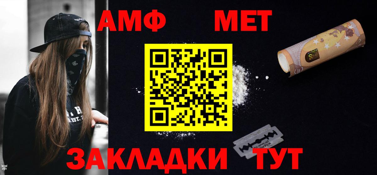 Будённовск  Amphetamine Розовый  Amphetamine  Вход с VPN 
