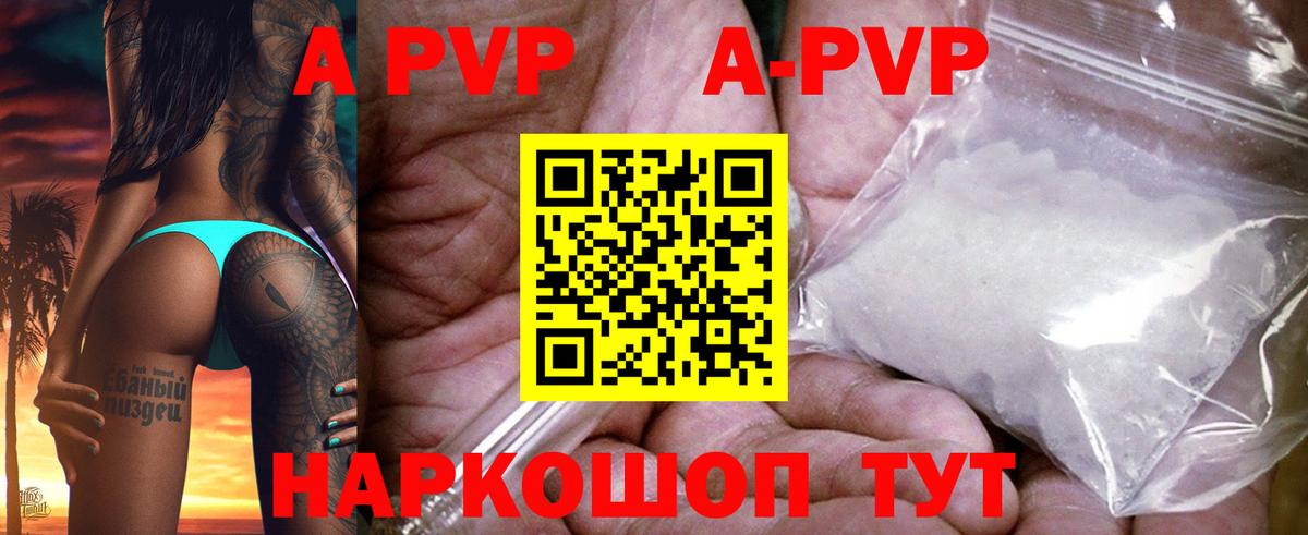 Alpha PVP  Вход с VPN  Альфа ПВП кристаллы  Будённовск  Альфа ПВП мука 