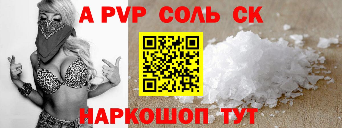 Alpha PVP СК Будённовск