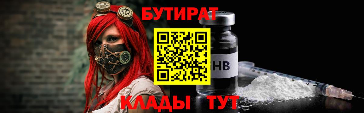 Будённовск  БУТИРАТ Butirat  Вход с VPN 