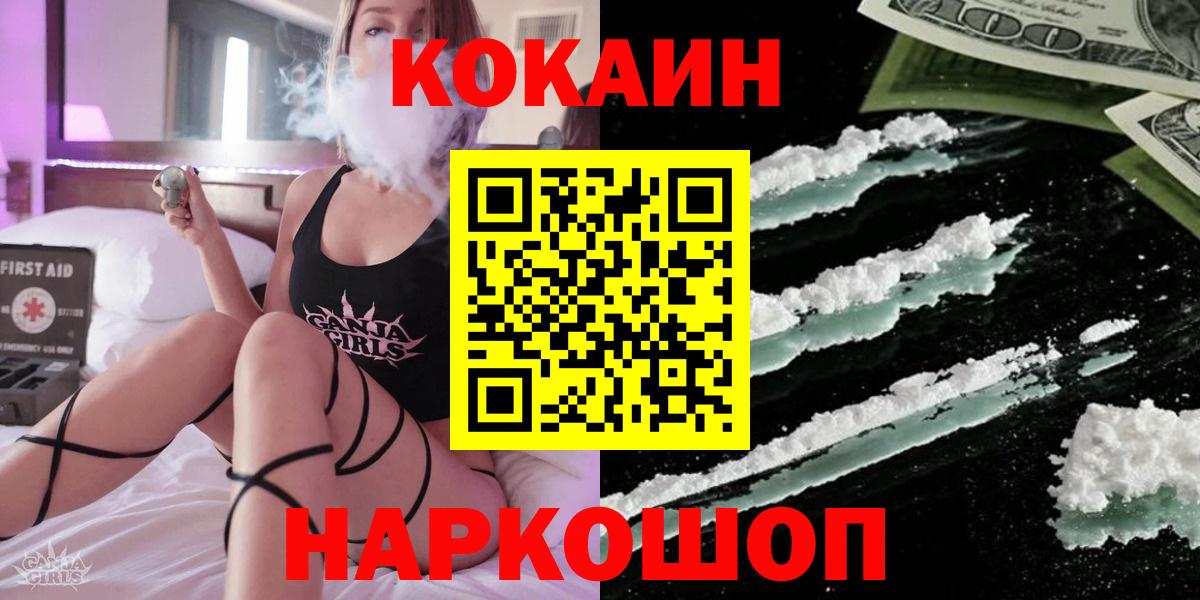 Будённовск  Кокаин  Вход с VPN  Кокаин Fish Scale  закладки  Кокаин Эквадор 