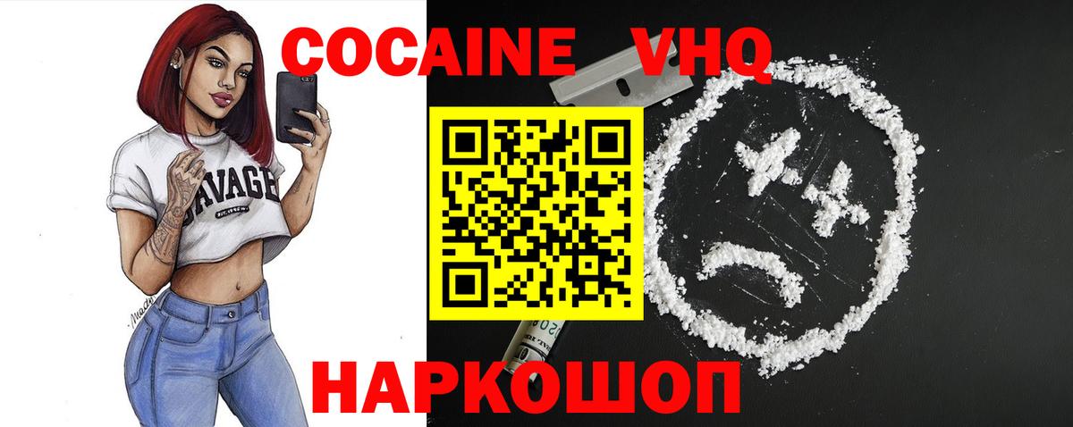 COCAIN Колумбийский Будённовск
