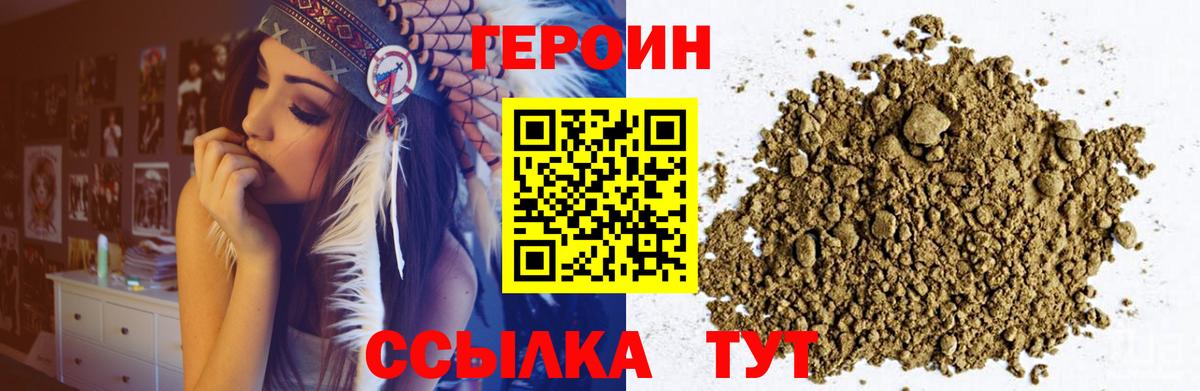 ГЕРОИН  Вход с VPN  Будённовск  ГЕРОИН VHQ 