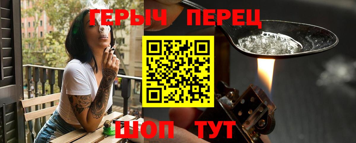 ГЕРОИН белый Будённовск