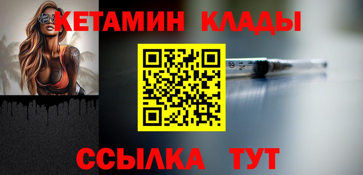 КЕТАМИН ketamine  Кетамин VHQ  Вход с VPN  Будённовск 