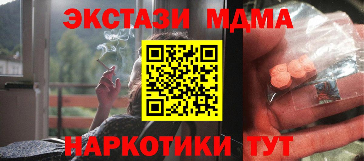 МДМА кристаллы  MDMA  Вход с VPN  Будённовск  МДМА VHQ 