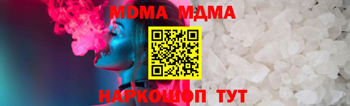 МДМА crystal Будённовск