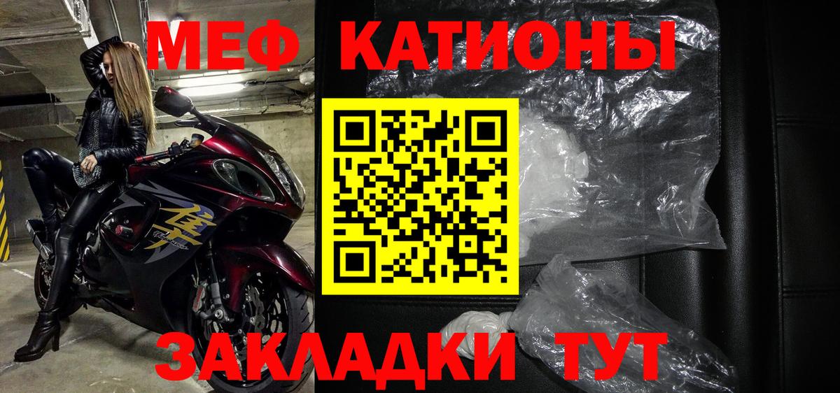 МЕФ мяу мяу  Меф  МЕФ mephedrone  Будённовск  МЕФ  Вход с VPN 