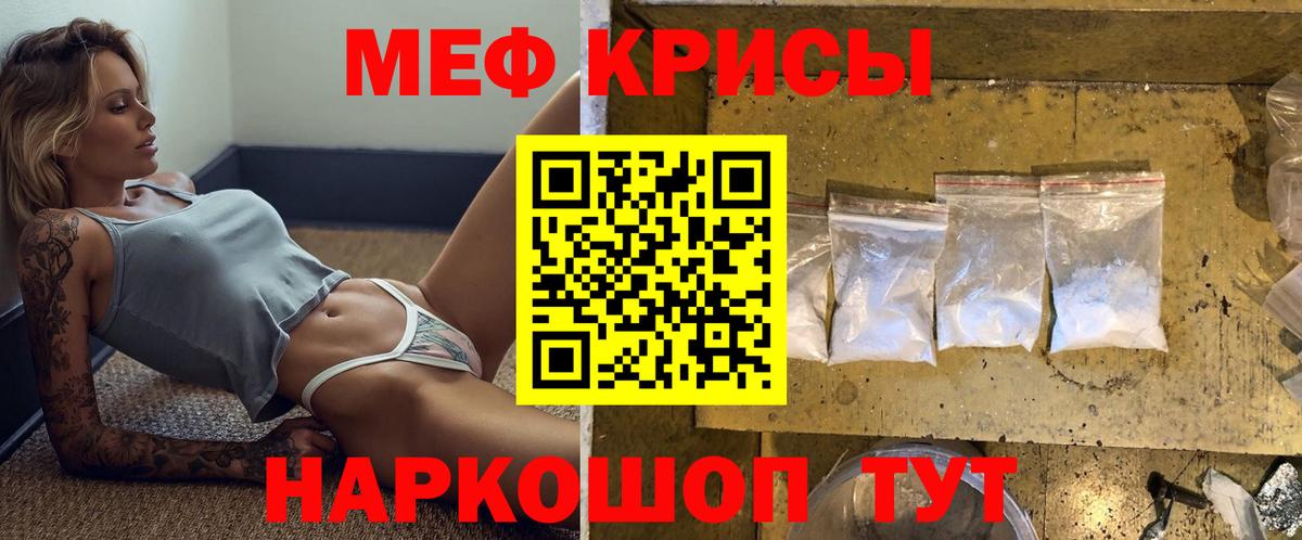 Мефедрон мука Будённовск