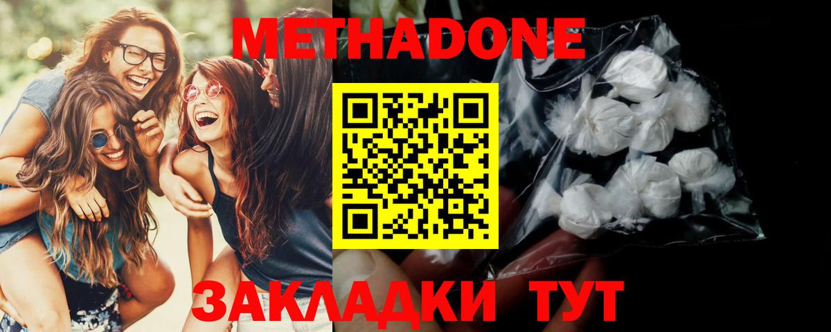 Будённовск  blacksprut ССЫЛКА  мориарти телеграм  Вход с VPN  МЕТАДОН methadone  Метадон мёд 