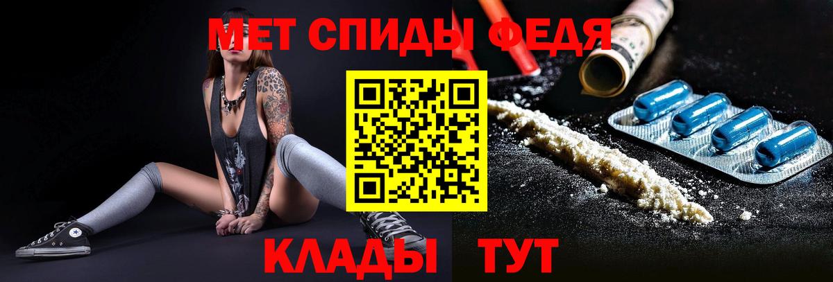 Будённовск  МЕТАМФЕТАМИН винт  Вход с VPN 