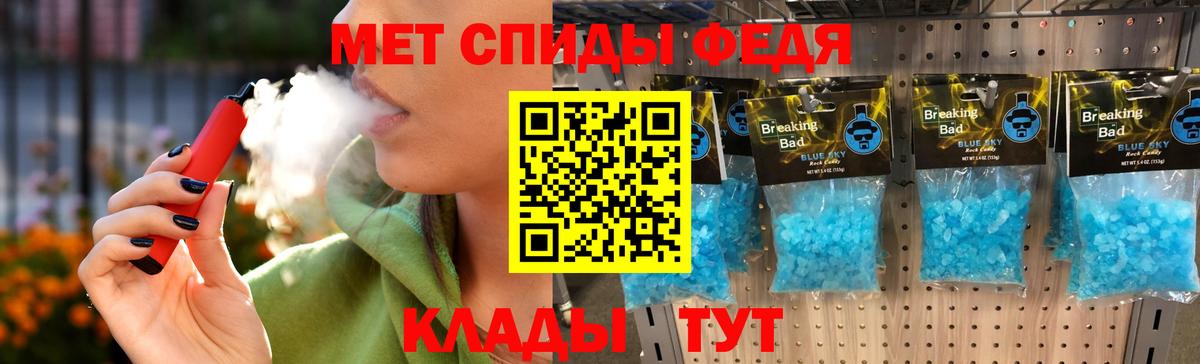 МЕТАМФЕТАМИН мет Будённовск