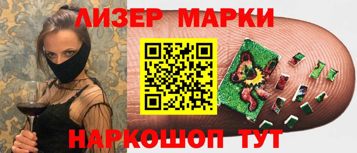 Будённовск  Наркотические марки 1,8мг  Вход с VPN 