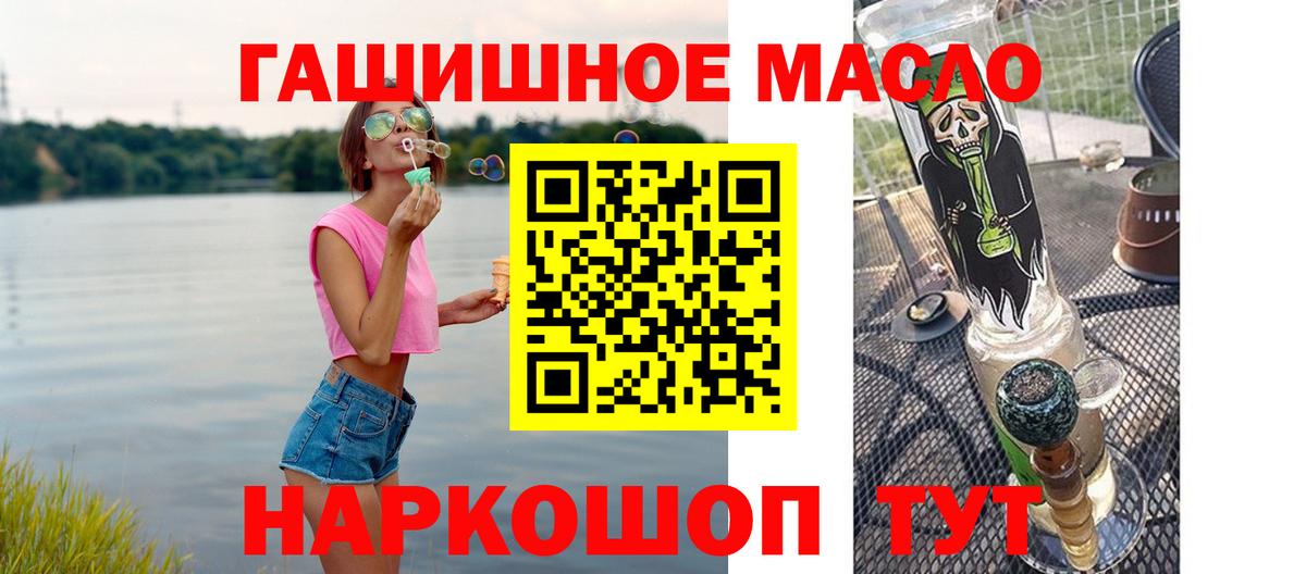 ТГК вейп с тгк  Вход с VPN  Будённовск 