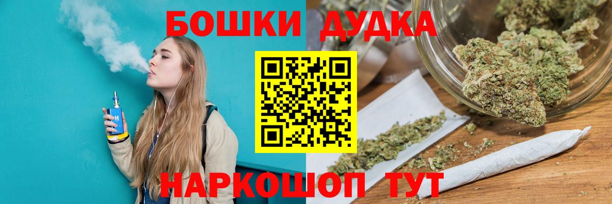 Будённовск  Конопля семена  Вход с VPN  Бошки марихуана LSD WEED  Бошки марихуана SATIVA & INDICA  Канабис планчик 
